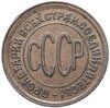 Полкопейки 1928, Аукцион: Monetnik за 7 916 