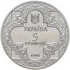 Украина 5 гривен 1998 "Духовные сокровища Украины - Михайловский Златоверхий монастырь", Аукцион: Monetnik за 1 100 