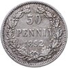 50 пенни 1892 L, монета для Финляндии, Аукцион: Monetnik за 1 196 RUB