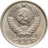 10 копеек 1990 с буквой  М штемпельный блеск, Аукцион: Monetnik за 36 900 RUB