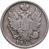 20 копеек 1823 СПБ-ПД реверс корона широкая, Аукцион: Monetnik за 3 150 RUB