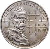 Португалия 100 эскудо (escudos) 1990 "100 лет со дня смерти Камилу Каштелу Бранку", Аукцион: Monetnik за 450 