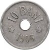 Румыния 10 банов (bani) 1906 без знака монетного двора, Аукцион: Monetnik за 405 