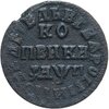 1 копейка 1713 НД, Аукцион: Monetnik за 1 406 RUB