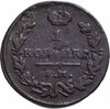 1 копейка 1827 ЕМ-ИК, Аукцион: Monetnik за 470 