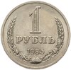 1 рубль 1985, Аукцион: Monetnik за 991 RUB