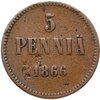 5 пенни (pennia) 1866, монета для Финляндии, Аукцион: Monetnik за 570 RUB
