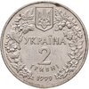 Украина 2 гривны 1999 Любка двулистная, Аукцион: Monetnik за 1 138 