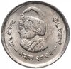 Непал 1 рупия (rupee) 1975   "ФАО - международный год женщин", Аукцион: Monetnik за 504 