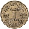 Марокко 1 франк (franc) 1945, Аукцион: Monetnik за 435 RUB