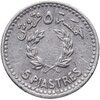 Ливан 5 пиастров (piastres) 1954, Аукцион: Monetnik за 682 RUB