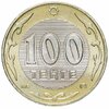 Казахстан 100 тенге 2003 "10 лет национальной валюте - волк", Аукцион: Monetnik за 450 RUB