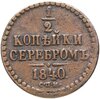 1/2 копейки 1840 СПМ, Аукцион: Monetnik за 945 RUB