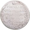1 рубль 1804 СПБ-ФГ, Аукцион: Monetnik за 32 706 RUB
