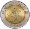 Китай 10 юаней 1997 Конституция Гонконга, Аукцион: Monetnik за 583 