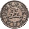 Япония, император Муцухито. 5 сенов (sen) 1890, 23-й год Мейдзи, Аукцион: Monetnik за 445 