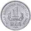 Вьетнам 1 хао (hao) 1976, Аукцион: Monetnik за 490 