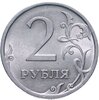 2 рубля 2009 СПМД   магнитные, штемпельный блеск, Аукцион: Monetnik за 179 