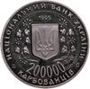 Украина 200000 карбованцев 1995 "Города-герои Украины - Киев", Аукцион: Monetnik за 1 450 RUB