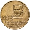 Уругвай 5 новых песо (nuevos pesos) 1975   150 лет революционному движению, Аукцион: Monetnik за 421 