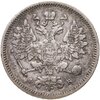 15 копеек 1860 СПБ-ФБ, Аукцион: Monetnik за 8 700 RUB