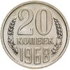 20 копеек 1968 штемпельный блеск, Аукцион: Monetnik за 7 916 