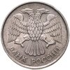 20 рублей 1993 ММД  немагнитные, Аукцион: Monetnik за 18 700 RUB