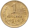 1 копейка 1934, Аукцион: Monetnik за 790 RUB