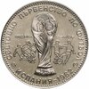 Болгария 1 лев 1980 "Чемпионат мира по футболу 1982, Испания", Аукцион: Monetnik за 520 RUB
