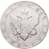 1 рубль 1804 СПБ-ФГ, Аукцион: Monetnik за 32 706 RUB