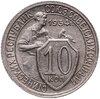 10 копеек 1934, Аукцион: Monetnik за 9 500 