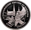3 рубля 1995 ЛМД освобождение Европы от фашизма. Вена, Аукцион: Monetnik за 3 510 