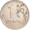 1 рубль 2016 ММД (орел нового образца), Аукцион: Monetnik за 59 