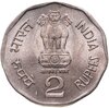 Индия 2 рупии (rupee) 1998 "Шри Ауробиндо", Аукцион: Monetnik за 500 