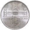 Германия 5 марок (deutsche mark) 1971 "100 лет объединению Германии в 1871 году", Аукцион: Monetnik за 1 196 RUB
