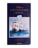 набор 300 лет Российского флота 1996 ЛМД, Аукцион: Monetnik за 25 310 RUB
