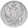 20 копеек 1823, Аукцион: Monetnik за 3 045 