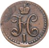 1/2 копейки 1840 СПМ, Аукцион: Monetnik за 945 RUB