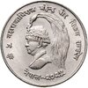 Непал 10 рупии (rupee) 1968   "ФАО", Аукцион: Monetnik за 1 980 RUB