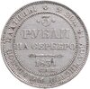 3 рубля 1831 СПБ, Аукцион: Monetnik за 185 000 