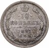 10 копеек 1897 СПБ-АГ, Аукцион: Monetnik за 1 086 