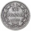 50 пенни 1891 L, монета для Финляндии, Аукцион: Monetnik за 445 RUB
