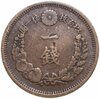 Япония 1 сен (sen) 1876, Аукцион: Monetnik за 425 RUB