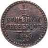 1/2 копейки 1840 СПМ, Аукцион: Monetnik за 1 771 RUB