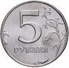 5 рублей 1998 СПМД штемпельный блеск, Аукцион: Monetnik за 150 RUB