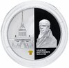 25 рублей 2012 года Proof СПМД "Захаров, здание адмиралтейства", Аукцион: Monetnik за 28 900 