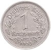 Германия (Третий Рейх) 1 марка 1933 E, Аукцион: Monetnik за 2 000 