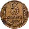 5 копеек 1965, Аукцион: Monetnik за 4 747 