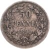 50 пенни 1890 L монета для Финляндии, Аукцион: Monetnik за 776 