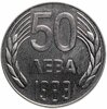 Болгария 50 левов 1989, Аукцион: Monetnik за 2 100 RUB